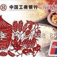 我吃美食卡 我吃美食卡