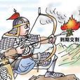 清算交割 清算交割