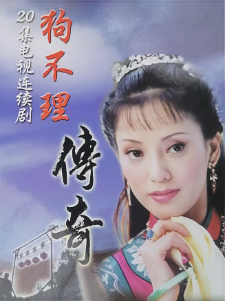 侯長榮(中國內地男演員、一級演員、揚劇金派傳人) 侯長榮(中國內地男演員、一級演員、揚劇金派傳人)