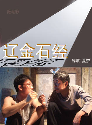 姜少華(中國男演員)