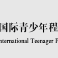 國青杯 國青杯