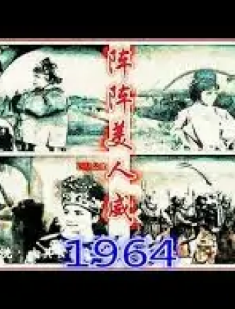 陳寶珠(中國香港粵語電影女演員、歌手) 陳寶珠(中國香港粵語電影女演員、歌手)