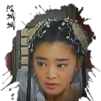 苦海女神龍(電視劇《三劍奇緣》中的人物)