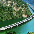 古昭公路