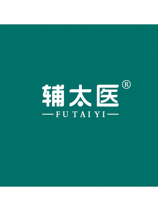 輔太醫 輔太醫