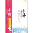 半糖(書籍) 半糖(書籍)