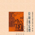 拉姆塞定理 拉姆塞定理