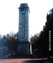 上饒集中營革命烈士紀念碑