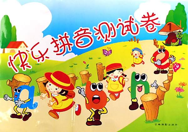 快樂測試 快樂測試