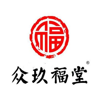 眾玖福堂 眾玖福堂