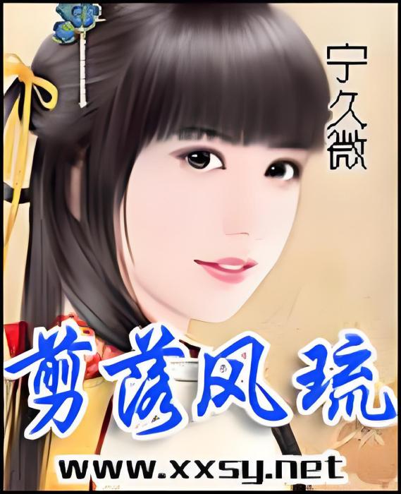 剪落風琉 剪落風琉