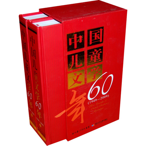 中國兒童文學60