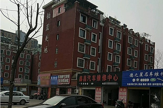 鉑藍美地 鉑藍美地