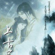 上古屍王 上古屍王