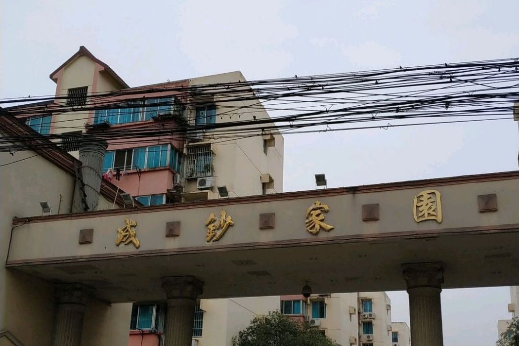 成鈔家園 成鈔家園