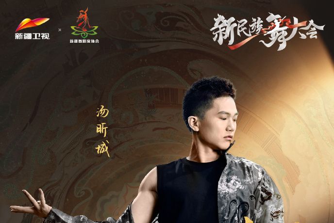 湯昕城 湯昕城