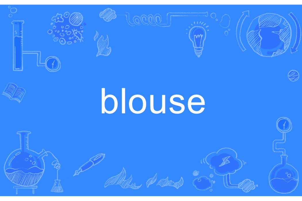 blouse(英語單詞) blouse(英語單詞)