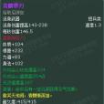 青麟攀刃 青麟攀刃