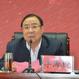 李海松(河南省焦作市人民政府原副市長) 李海松(河南省焦作市人民政府原副市長)