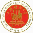 上海財經大學附屬中學(建設中學) 上海財經大學附屬中學(建設中學)
