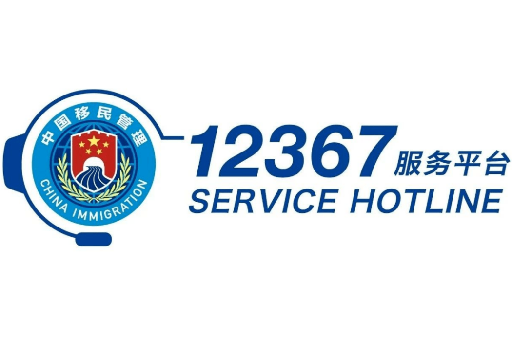 12367 12367