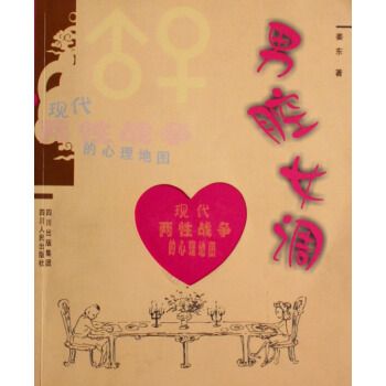 男腔女調 男腔女調