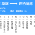 撫順公交109路 撫順公交109路