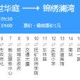 撫順公交109路