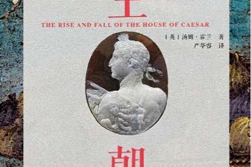 王朝(2020年社會科學文獻出版社出版的圖書) 王朝(2020年社會科學文獻出版社出版的圖書)