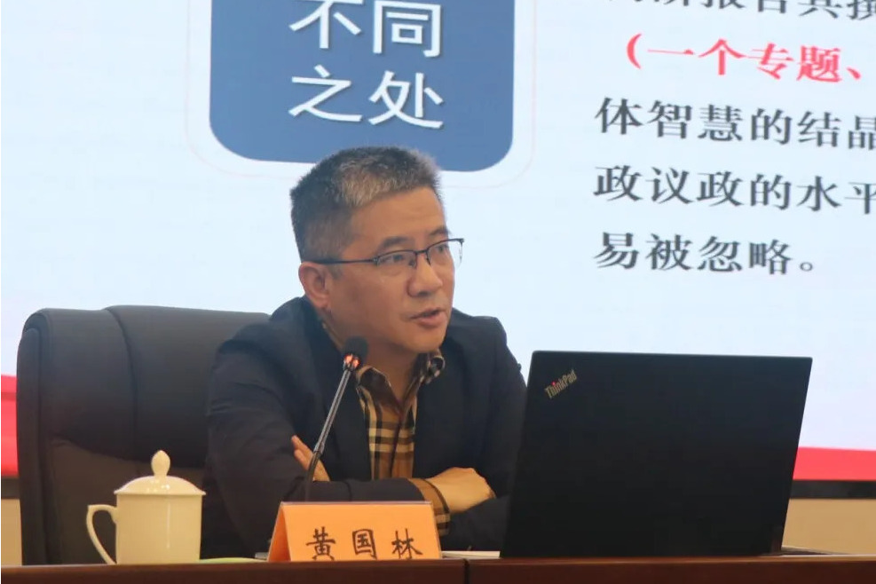 黃國林(福建省政協政策研究室宣傳和社情民意信息處處長、一級調研員) 黃國林(福建省政協政策研究室宣傳和社情民意信息處處長、一級調研員)