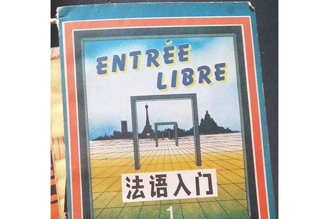 法語入門 1 法語入門 1