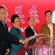 血緣關係(2013年曹偉執導公益電影) 血緣關係(2013年曹偉執導公益電影)
