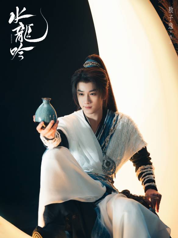水龍吟(2025年羅雲熙領銜主演的古裝玄幻武俠劇)