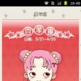 淺談12星座 淺談12星座
