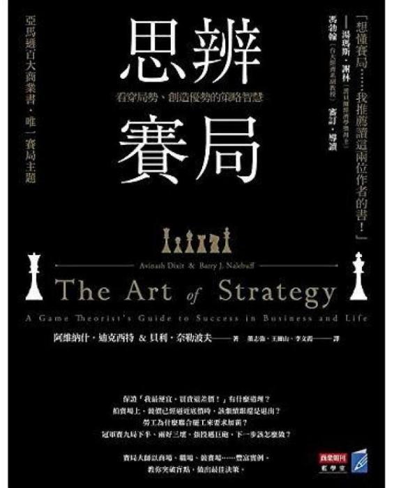 The Art of Str ategy The Art of Str ategy