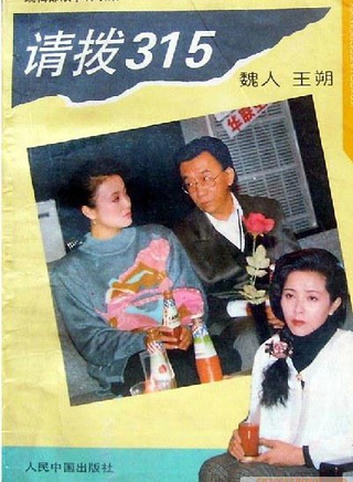 耐安