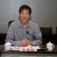 張繼棟(全國高校學生信息諮詢與就業指導中心副主任) 張繼棟(全國高校學生信息諮詢與就業指導中心副主任)