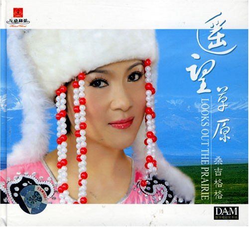 桑吉格格 桑吉格格
