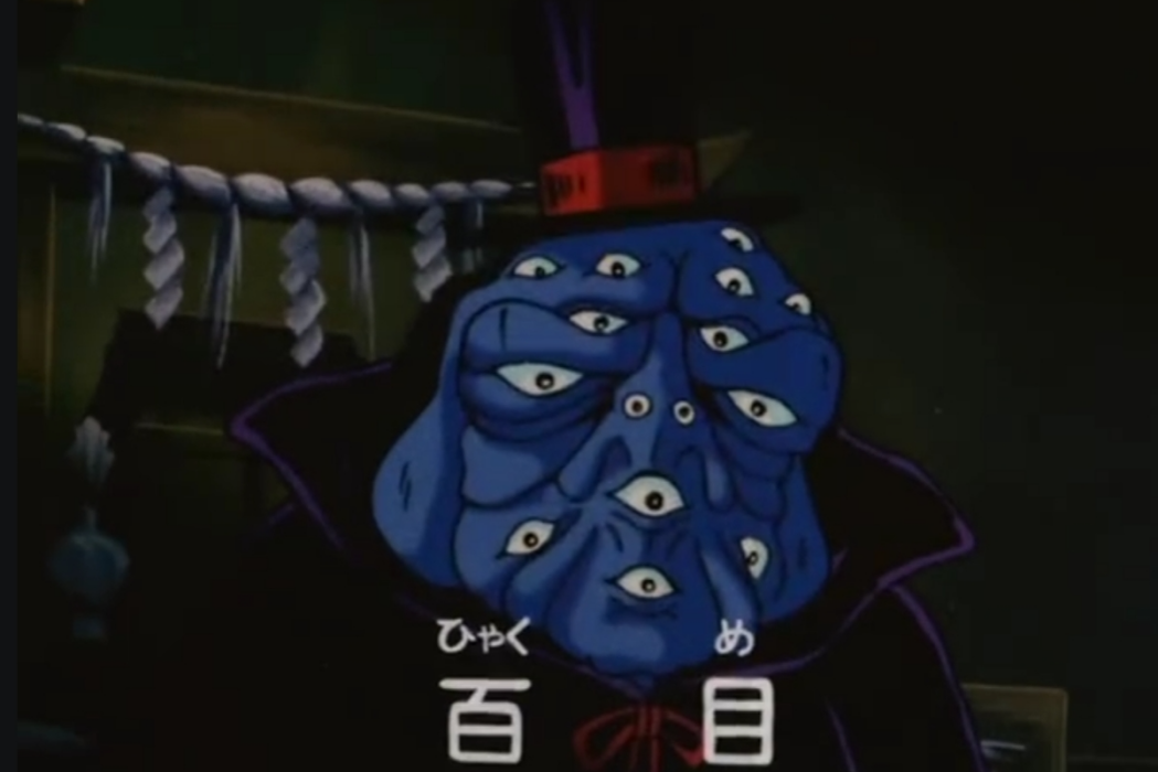 百目(《鬼太郎》中的妖怪角色) 百目(《鬼太郎》中的妖怪角色)