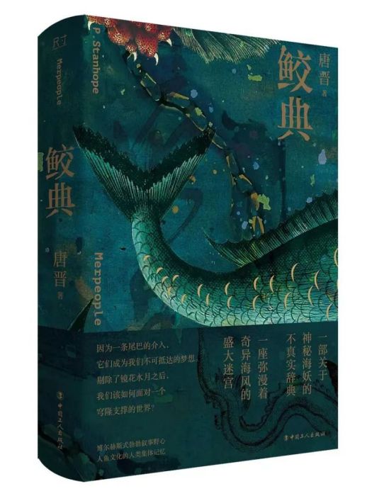 鮫典 鮫典