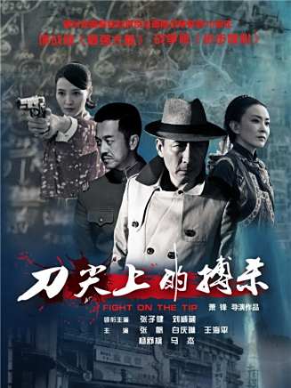 張帆(中國內地男演員、編劇)