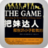 把妹寶典
