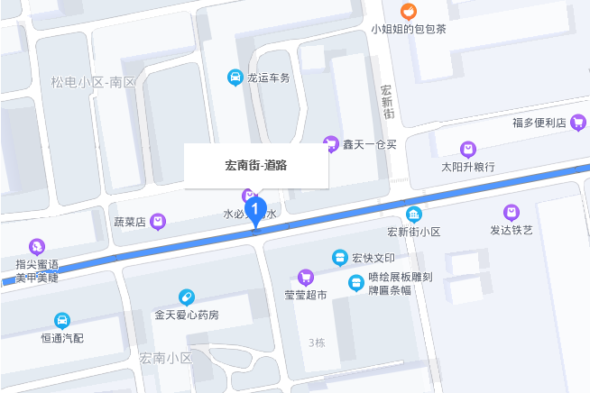 宏南街 宏南街