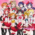 繆斯女神(動漫《Love LIve!》中的偶像團體μ's) 繆斯女神(動漫《Love LIve!》中的偶像團體μ's)