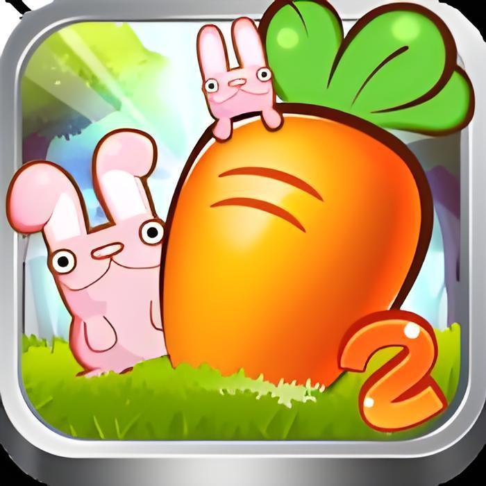 奪回蘿蔔2 奪回蘿蔔2