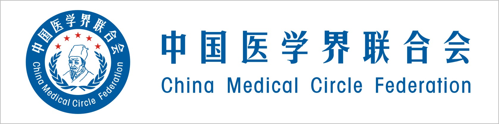 中國醫學界聯合會標識識別系統