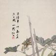 瓜藤浴鴨 瓜藤浴鴨