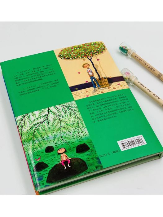 1.2.3.木頭人(2019年花山文藝出版社出版的圖書) 1.2.3.木頭人(2019年花山文藝出版社出版的圖書)