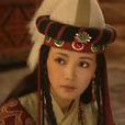 忽蘭(成吉思汗側妃) 忽蘭(成吉思汗側妃)