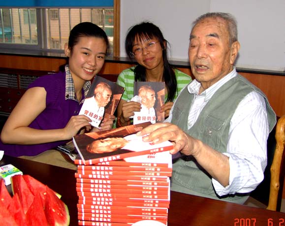 王玉昆捐贈著作《曾經的歲月》